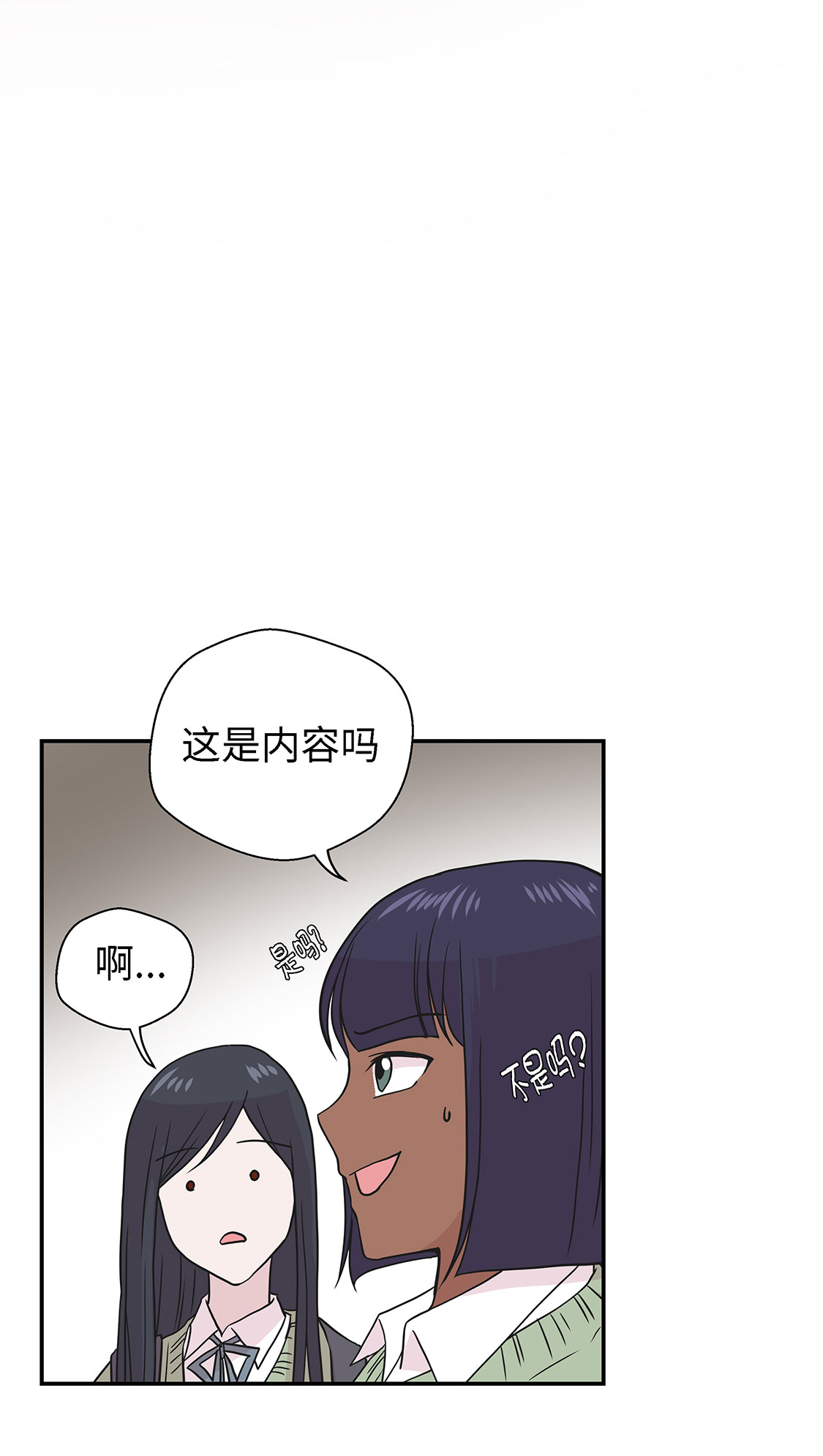 小学课外书奇妙的动物漫画,第55章：剧场2图