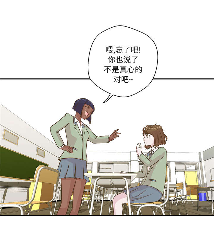 奇妙的动物高中漫画,第18章：开早会2图