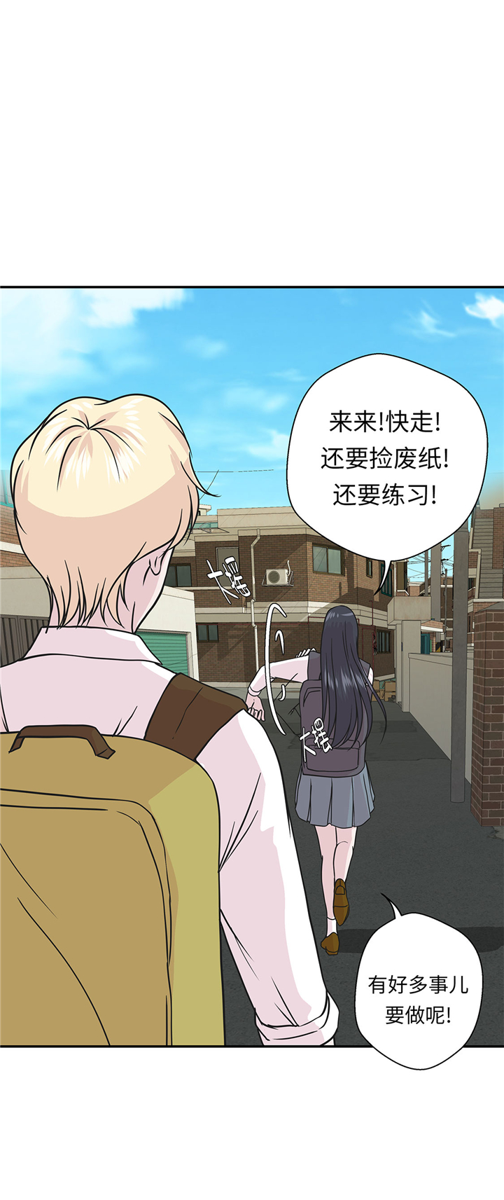 奇妙的动物松鼠漫画,第68章：不知道是否有用15图