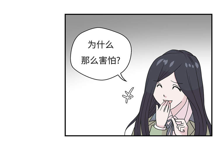 奇妙的动物高中漫画,第37章：完美的靶子2图