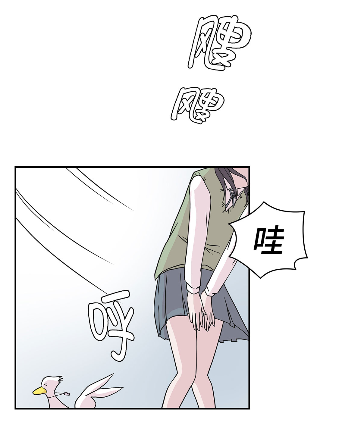 奇妙的动物高中漫画,第56章：扇子怪物4图