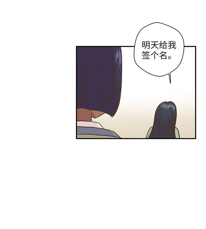 奇妙的动物高中漫画,第12章：一起回家2图