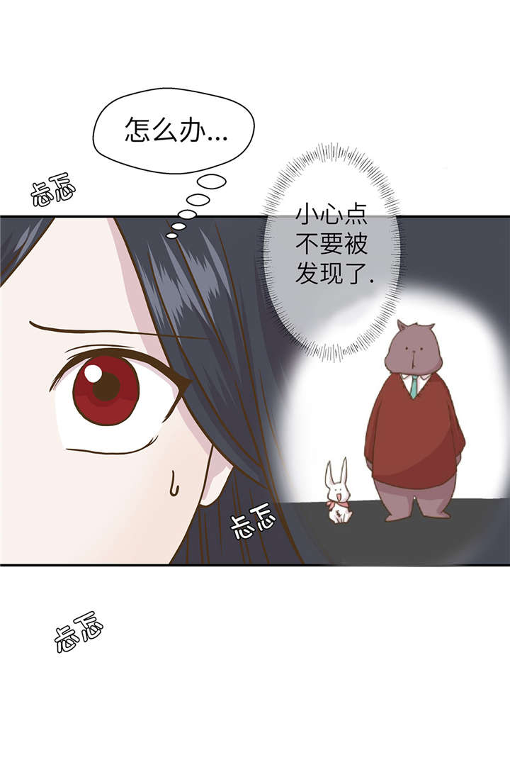 奇妙的动物世界电影漫画,第14章：不是动物3图