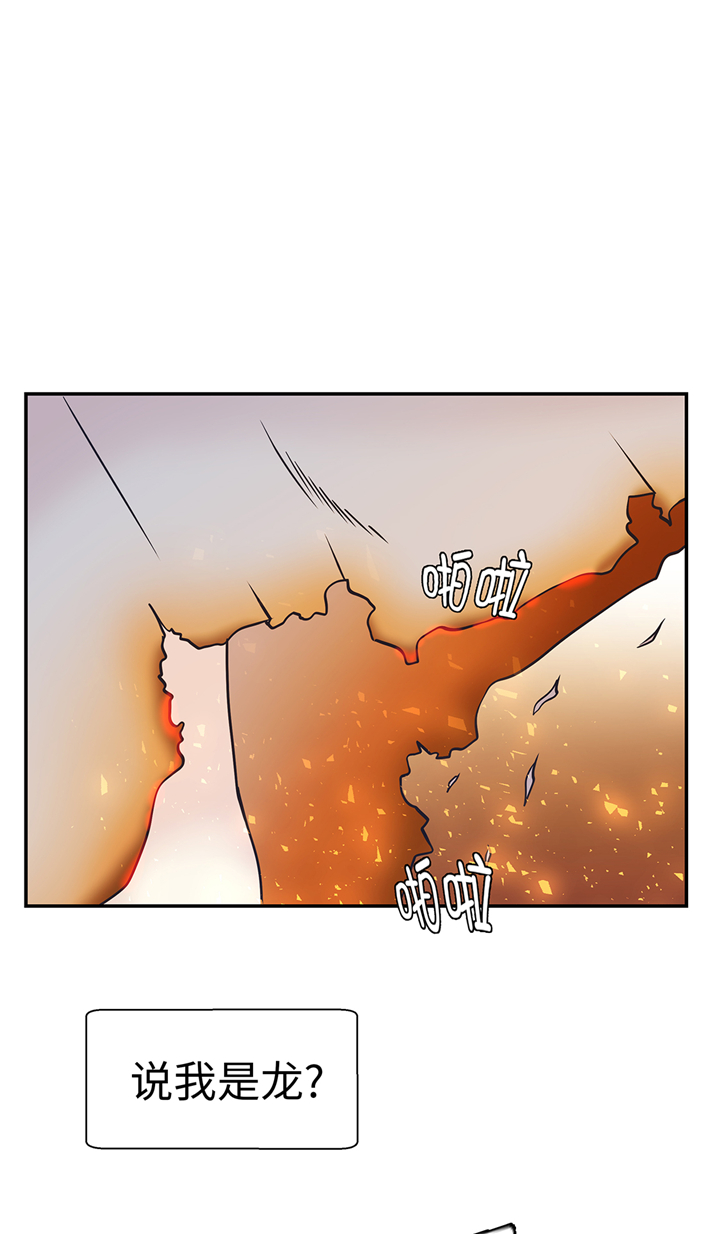 奇妙的动物车儿童画漫画,第83章：请帮帮我5图