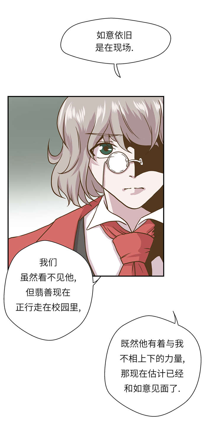 小学课外书奇妙的动物漫画,第17章：守护如意4图