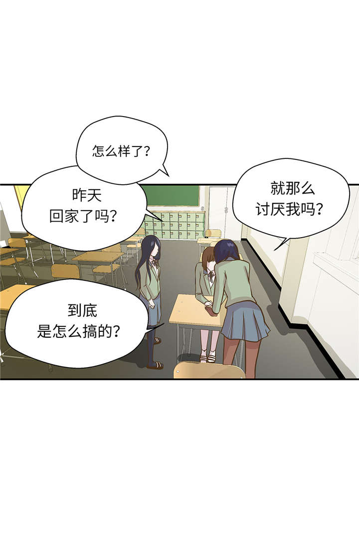 奇妙的动物高中漫画,第18章：开早会3图