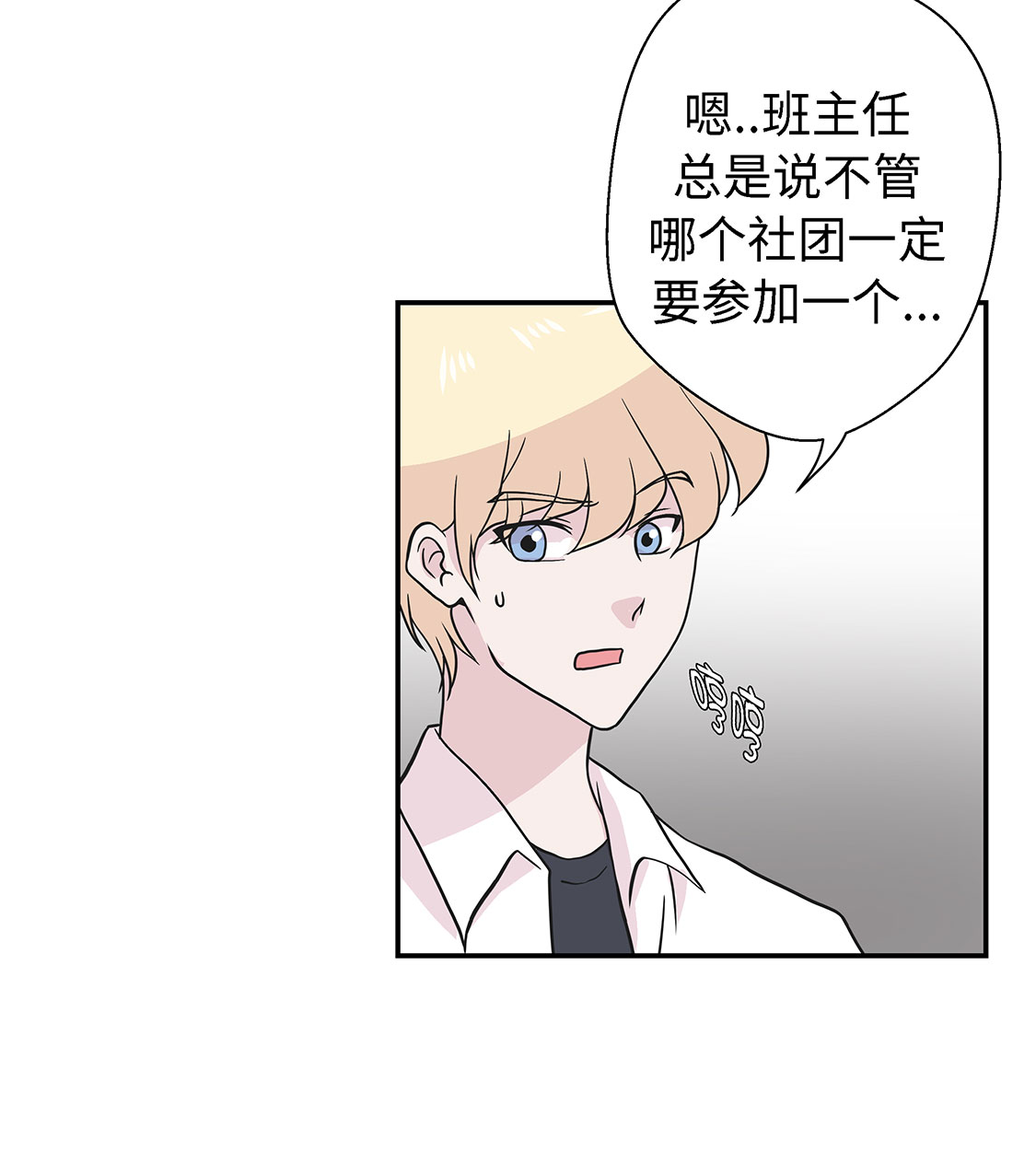 奇妙的动物家庭漫画,第55章：剧场3图