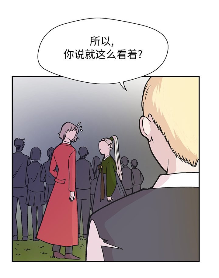 奇妙的动物园四年级350字漫画,第89章：我替你搞定3图