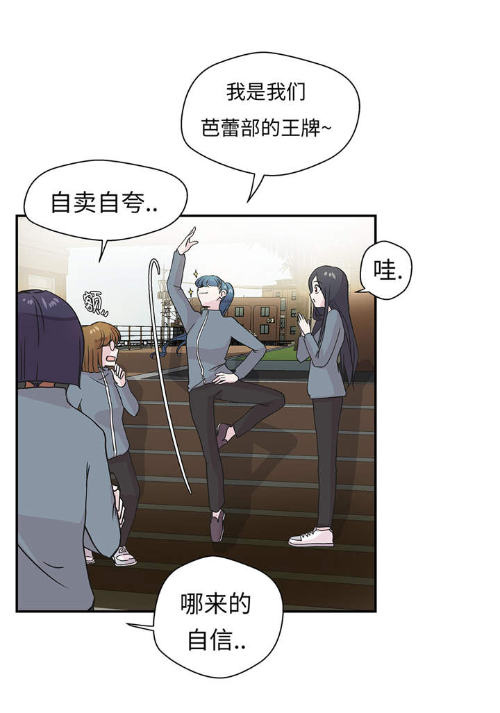 第27章：芭蕾舞演员3