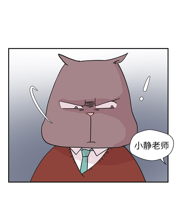奇妙的动物高中漫画,第61章：大萝卜5图