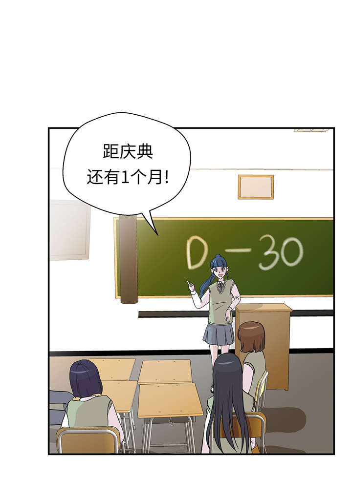 奇妙的动物车儿童画漫画,第54章：歌舞剧4图