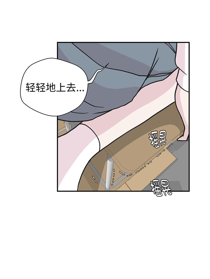 奇妙的动物世界作文600字漫画,第66章：快下来1图
