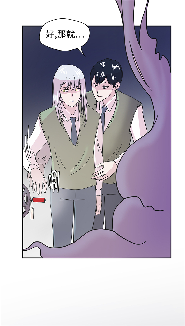 奇妙的动物家庭漫画,第75章：真是搞笑2图