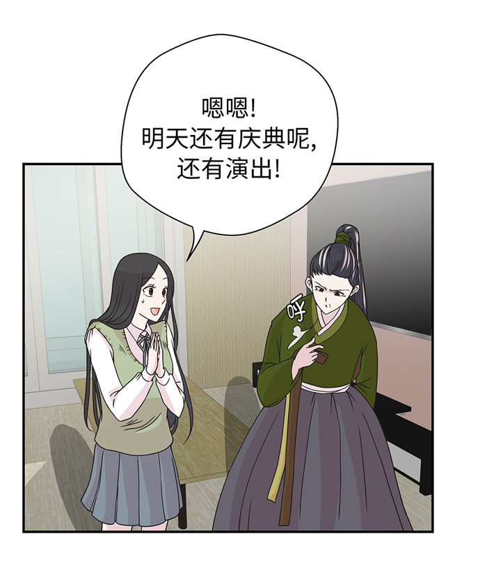 小学课外书奇妙的动物漫画,第77章：庆典前夕3图