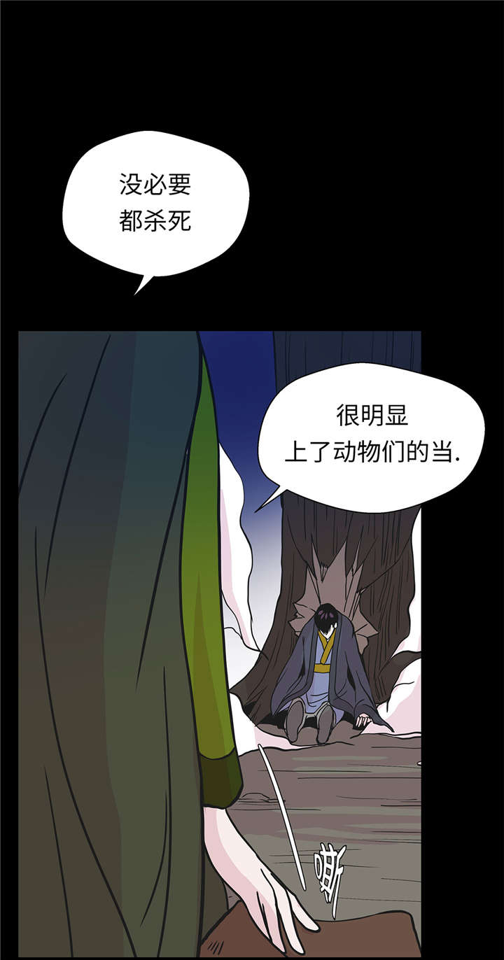 奇妙的动物世界电影漫画,第53章：死亡笔记本1图