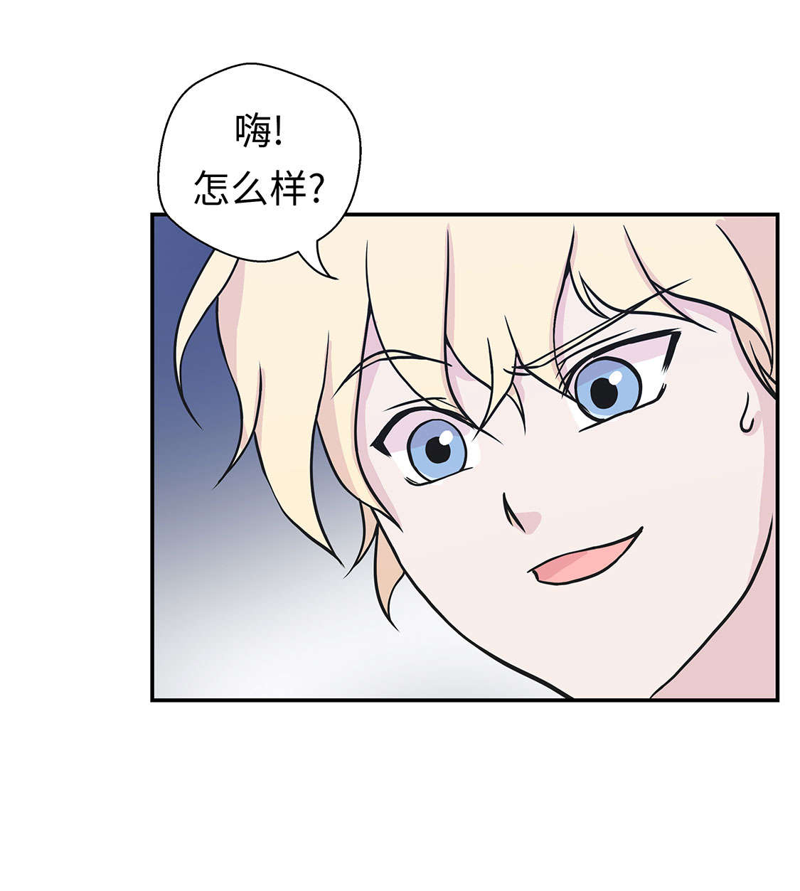 奇妙的动物世界作文600字漫画,第42章：坚持住1图