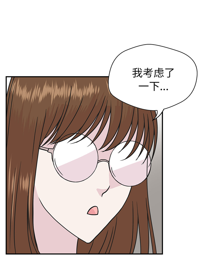 奇妙的动物观评课漫画,第64章：垒起来5图