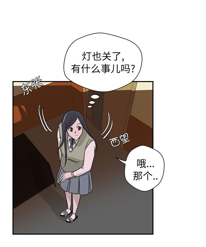 奇妙的动物高中漫画,第58章：地下还有东西1图