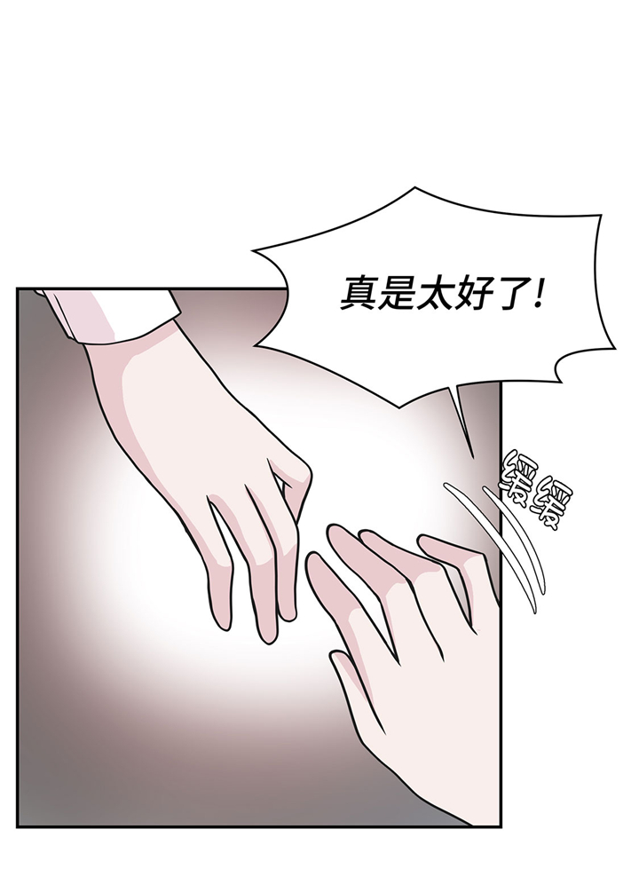 奇妙的动物世界电影漫画,第69章：不知道是否有用24图