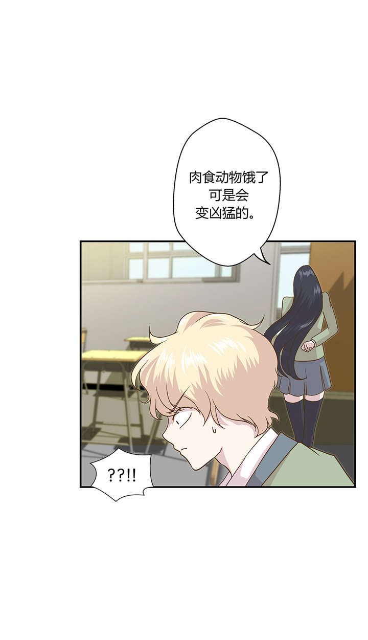 奇妙的动物家庭漫画,第11章：看不见的动物(下)5图