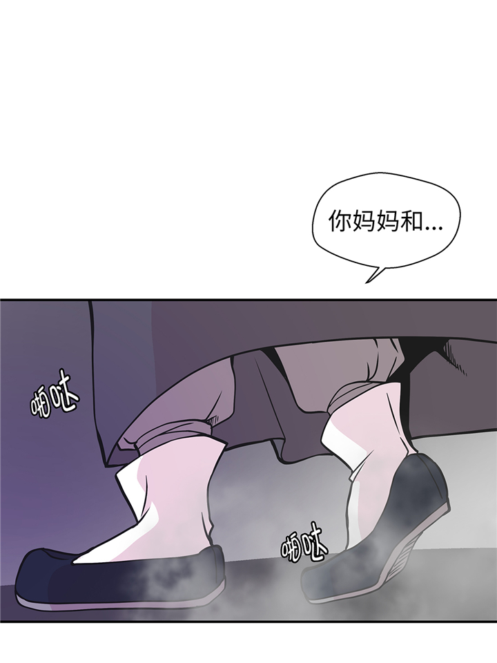 奇妙的动物高中漫画,第86章：龙现真身4图