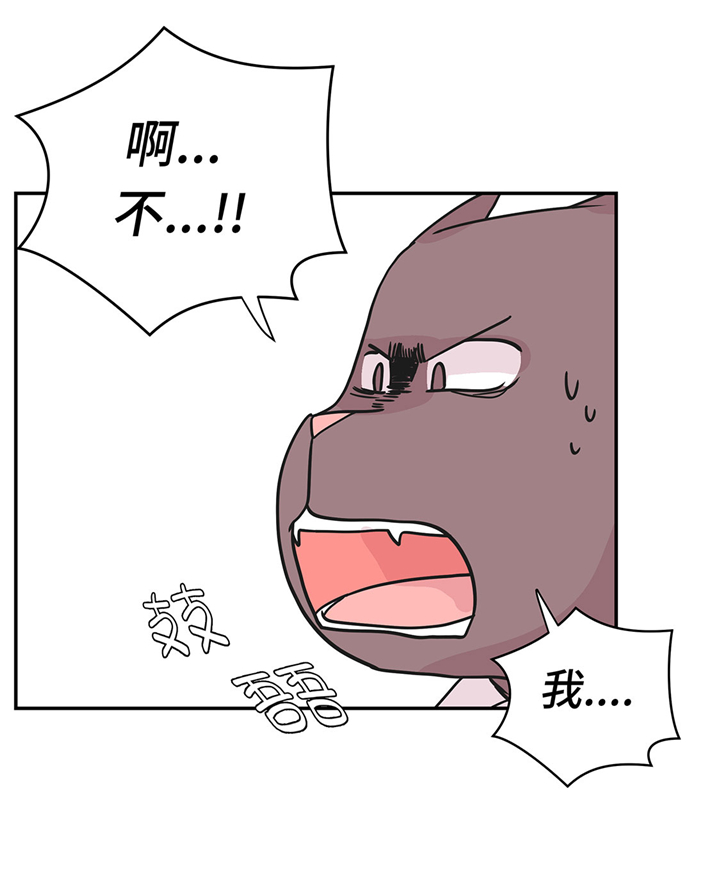 奇妙的动物世界作文600字漫画,第61章：大萝卜4图