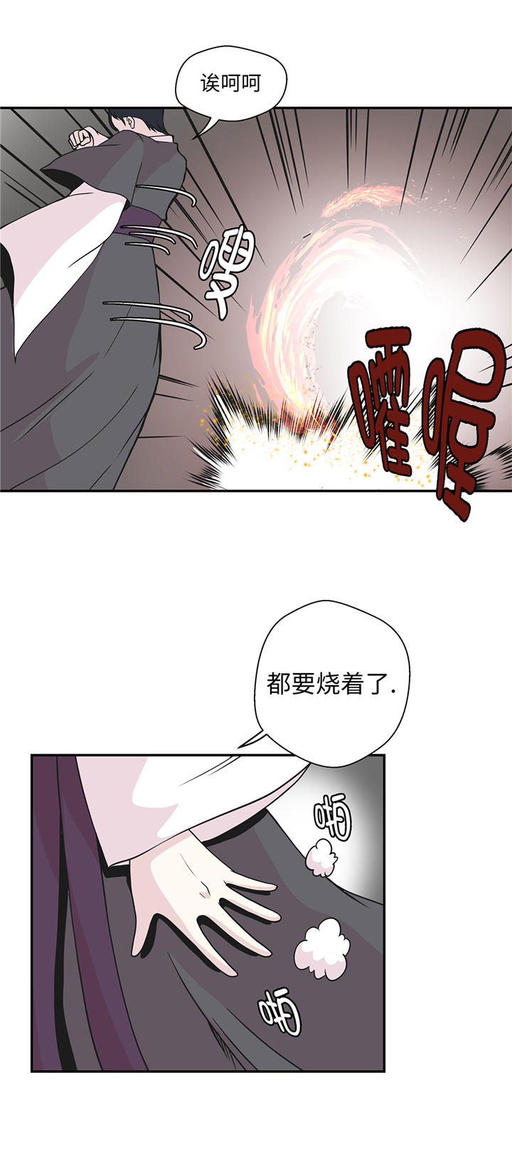 奇妙的动物李宇春漫画,第86章：龙现真身2图