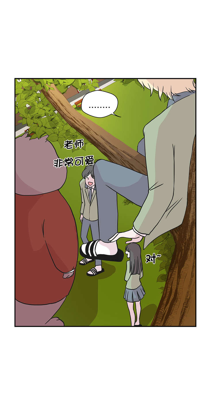 奇妙的动物英语动画漫画,第20章：漂亮的名字5图