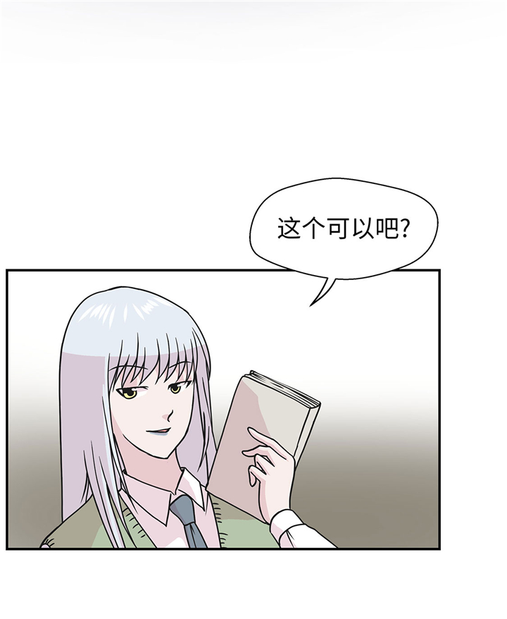 奇妙的动物世界作文600字漫画,第62章：经费不足4图