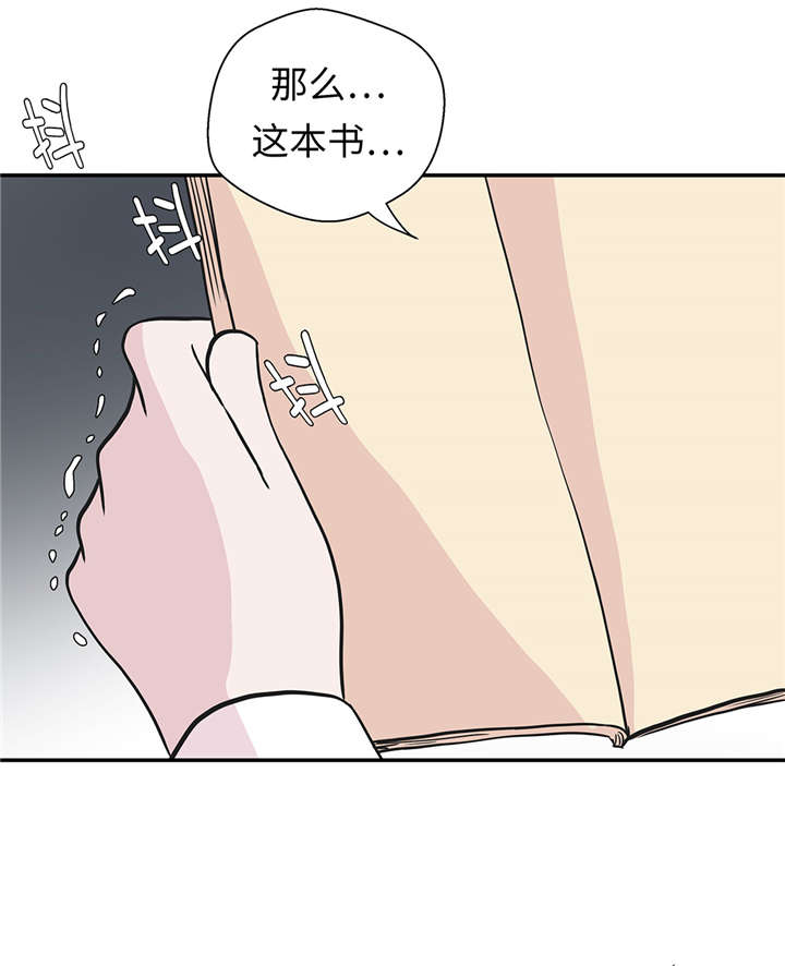 奇妙的动物世界电影漫画,第53章：死亡笔记本4图