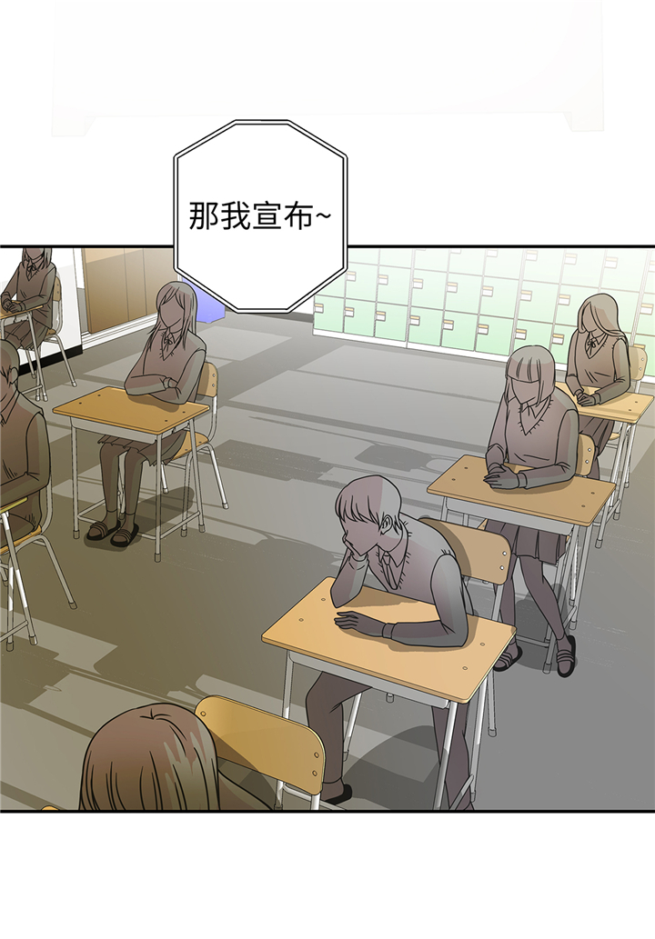 奇妙的动物高中漫画,第78章：自然流露的表演5图