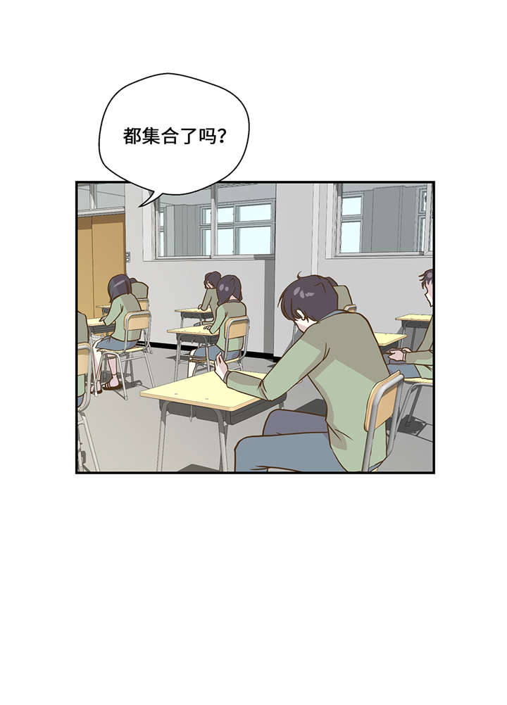 奇妙的动物高中漫画,第8章：展示能力吧(上)1图