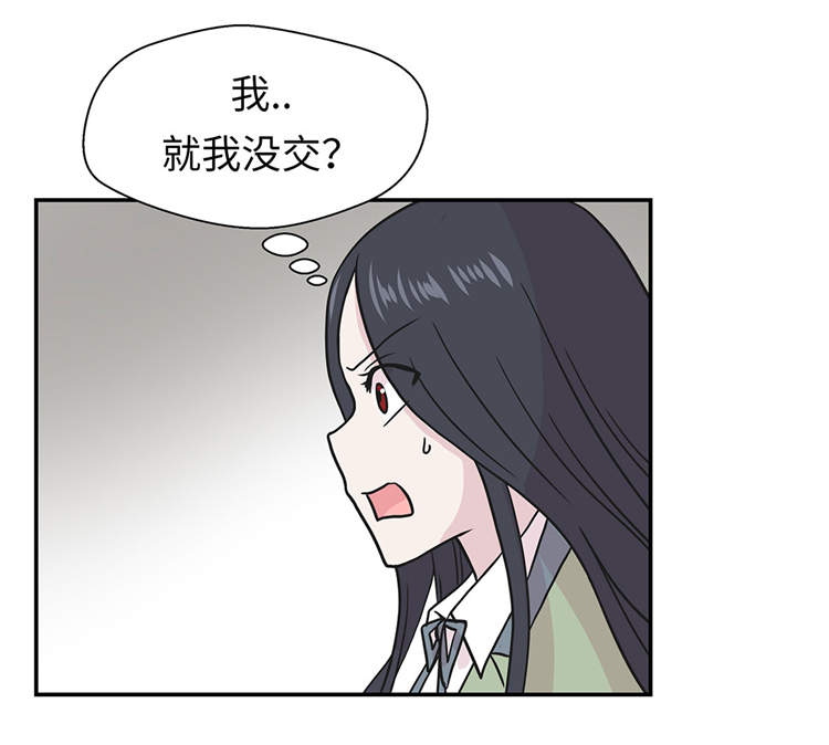 奇妙的动物家庭漫画,第39章：未来职业5图