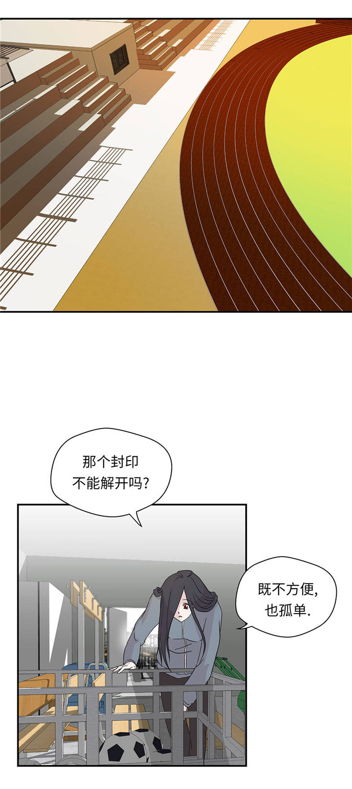 第32章：我不是故意的1