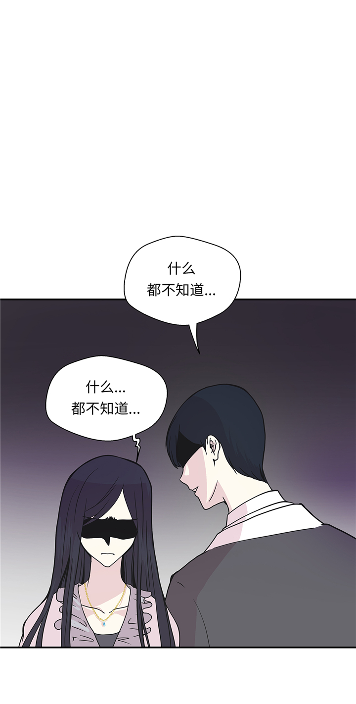 奇妙的动物高中漫画,第86章：龙现真身2图
