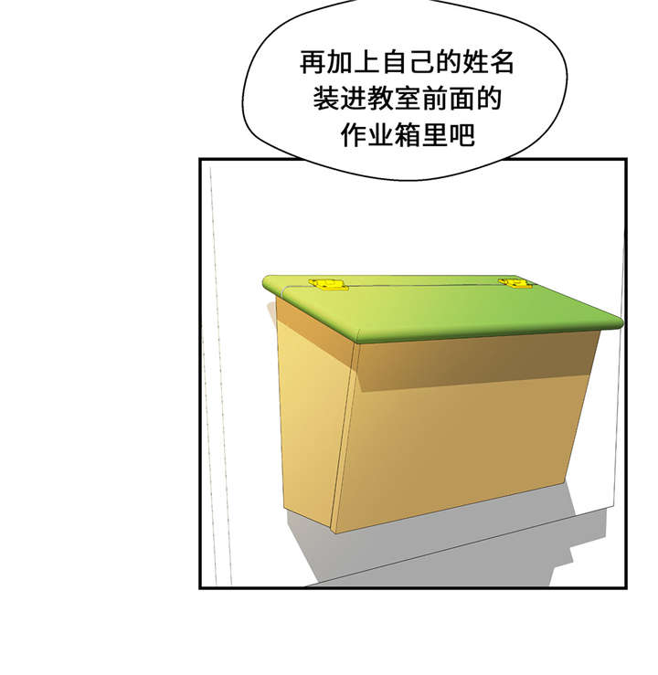 奇妙的动物高中漫画,第8章：展示能力吧(上)4图