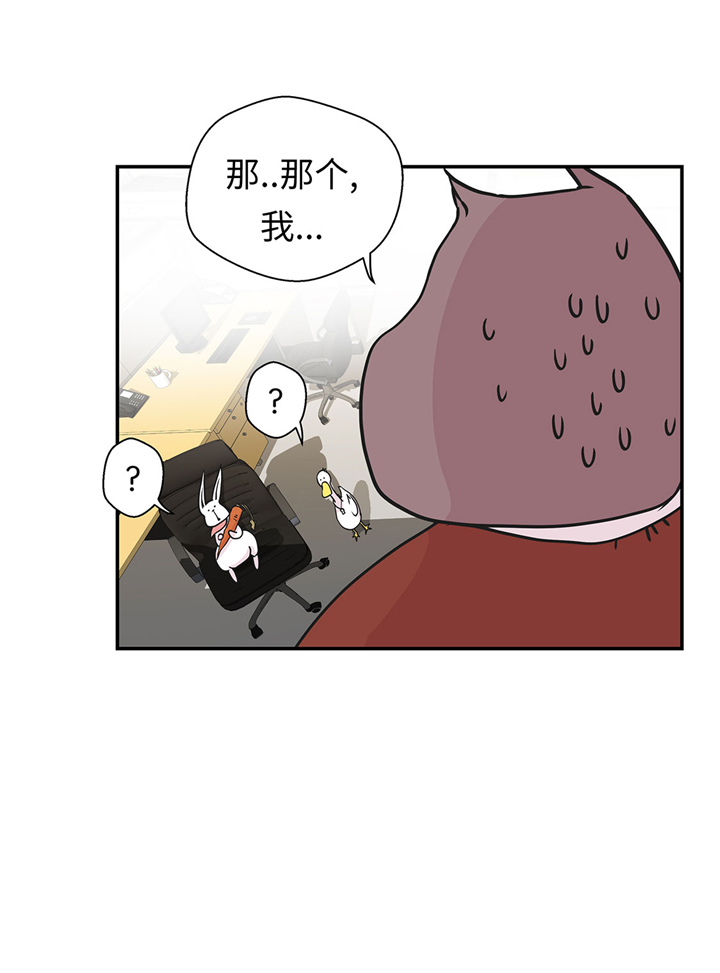 奇妙的动物世界作文600字漫画,第61章：大萝卜5图