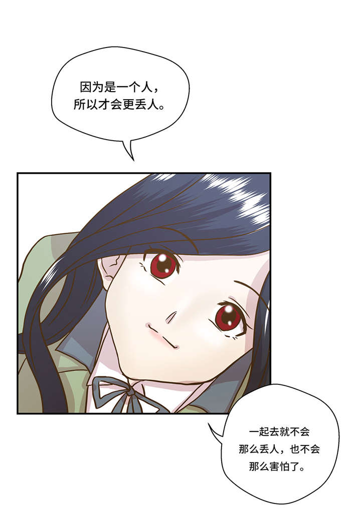 奇妙的动物 儿童动画漫画,第3章： 偶遇（下）1图