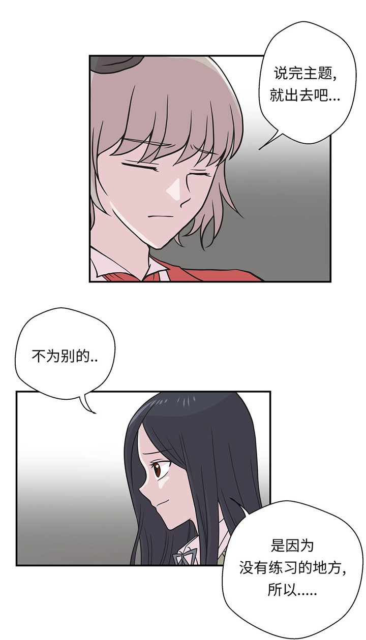 奇妙的动物高中漫画,第58章：地下还有东西2图