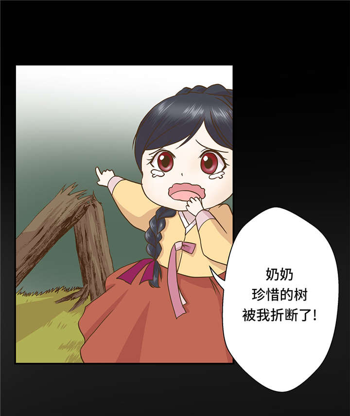 奇妙的动物高中漫画,第5章：救救她(下)2图