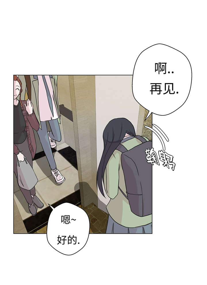 奇妙的动物家庭漫画,第22章：我笑了？2图