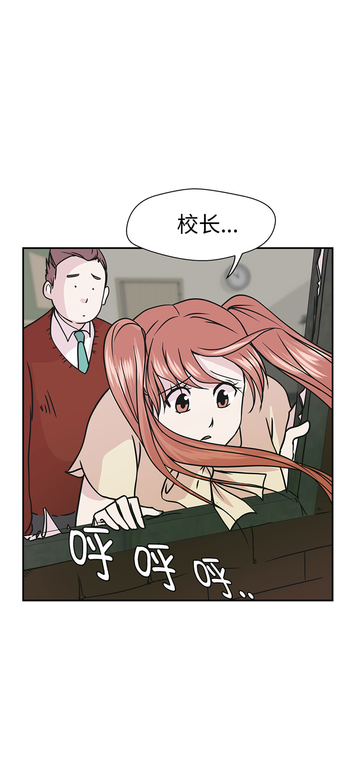 奇妙的动物世界作文600字漫画,第66章：快下来5图