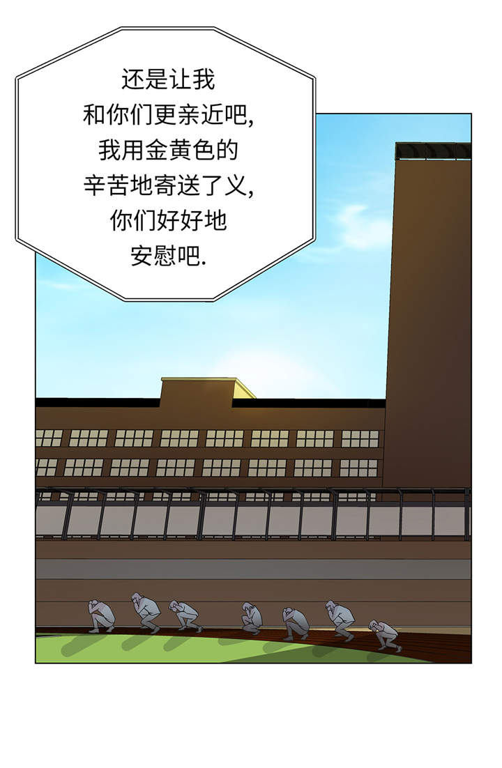 奇妙的动物高中漫画,第28章：他没有发现2图