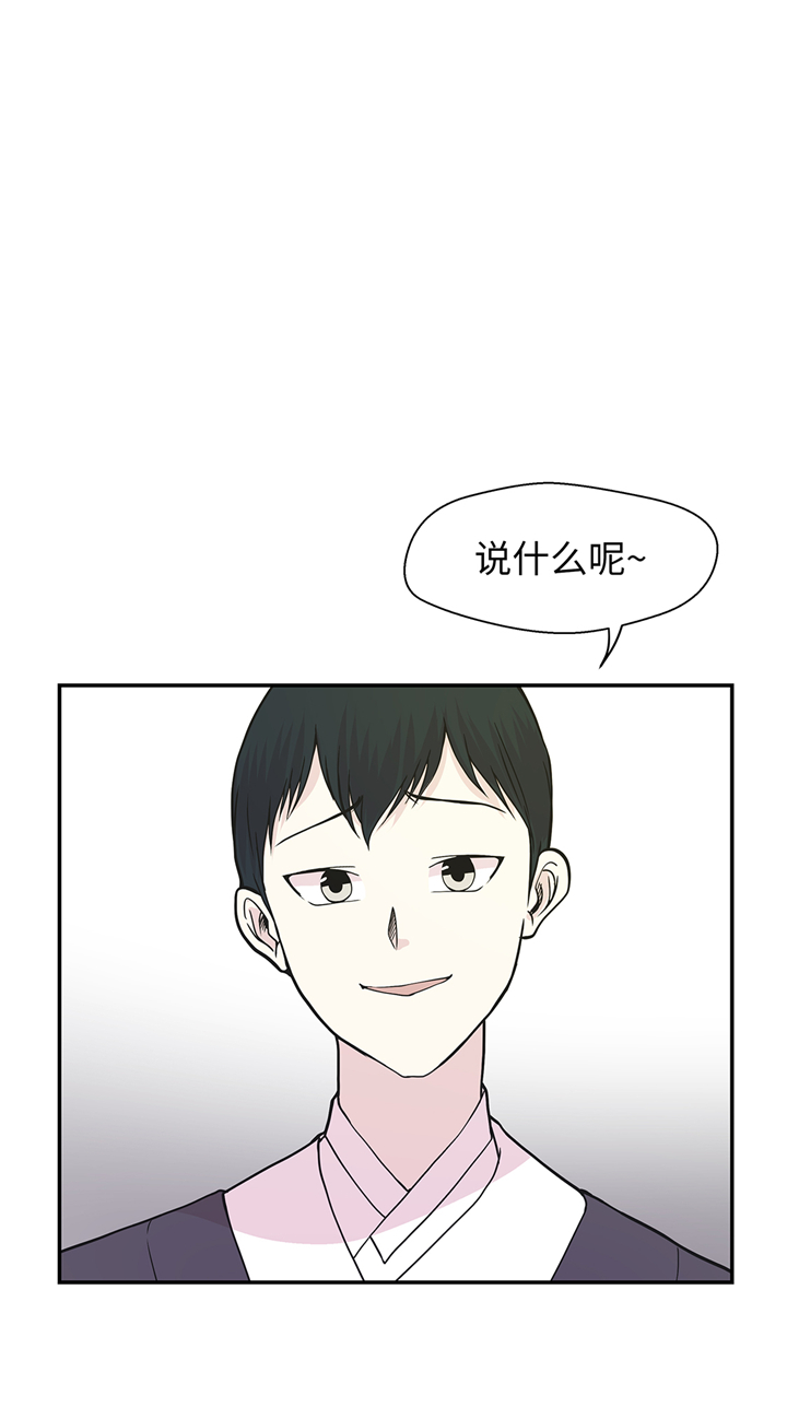 奇妙的动物高中漫画,第86章：龙现真身2图