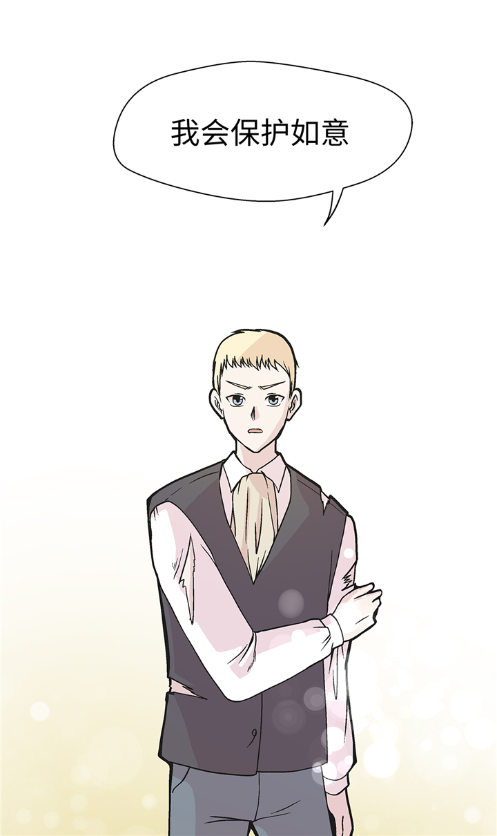 奇妙的动物观评课漫画,第89章：我替你搞定1图