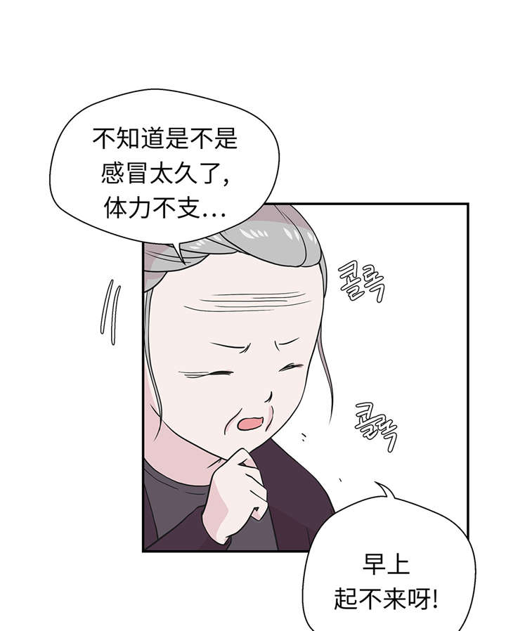 奇妙的动物车儿童画漫画,第52章： 被杀之前5图