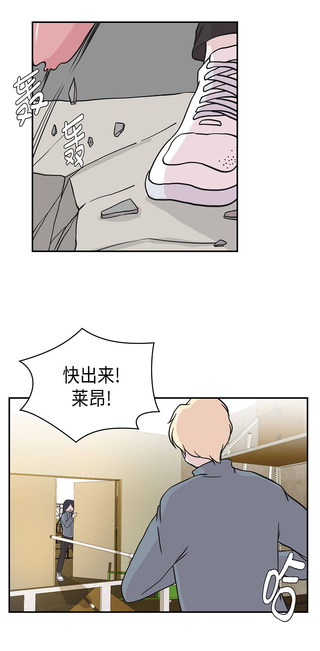 奇妙的动物高中漫画,第33章：巨大变色龙4图