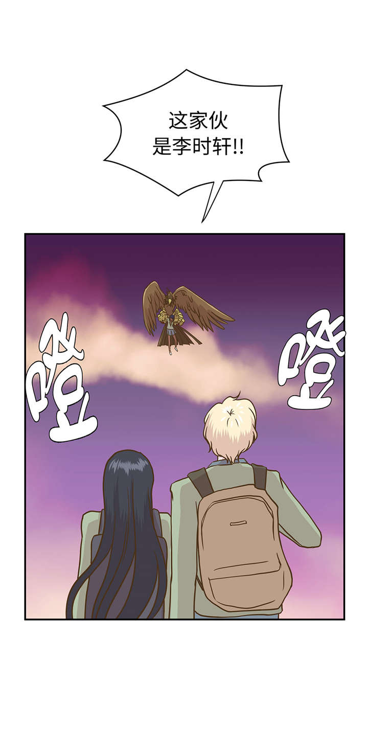 奇妙的动物世界电影漫画,第14章：不是动物1图