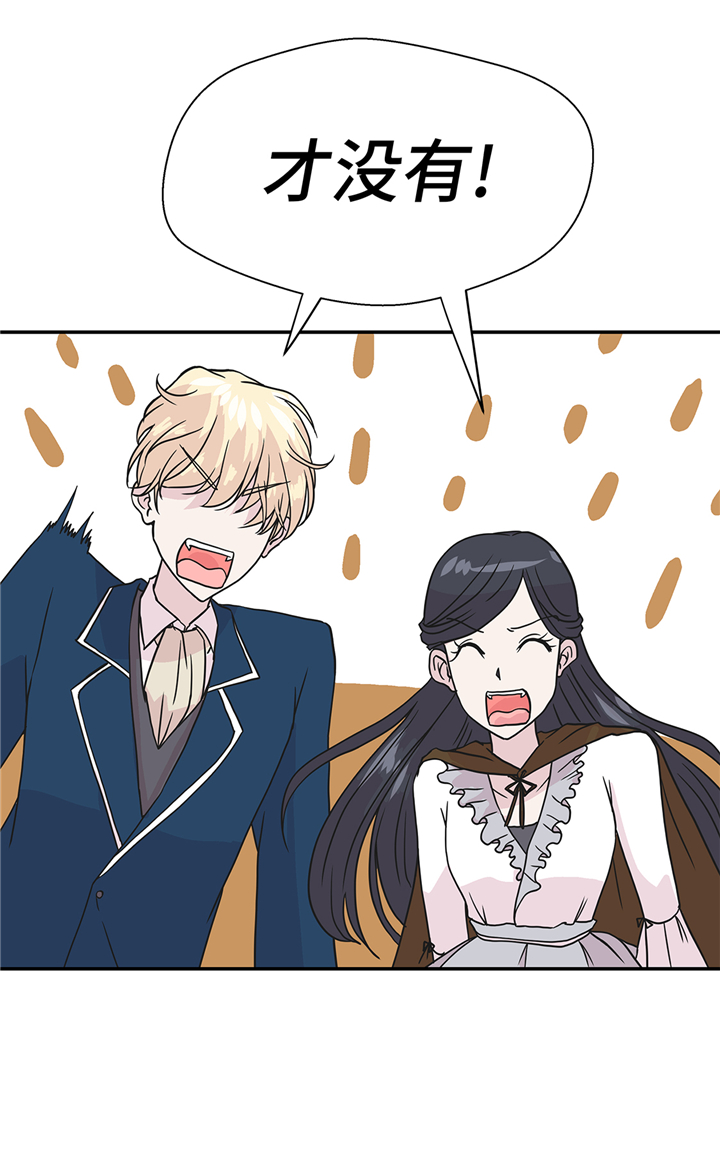 奇妙的动物观评课漫画,第79章：埋没？嫉妒？4图