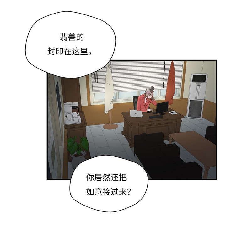 奇妙的动物高中漫画,第10章：看不见的动物(上)2图